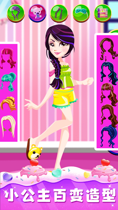 百变公主女神游戏最新版截图4
