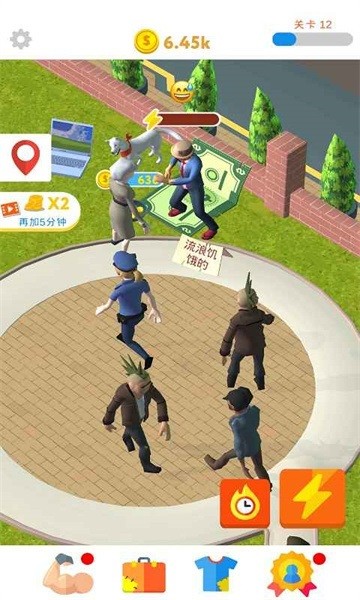 流浪富翁手游最新版截图2