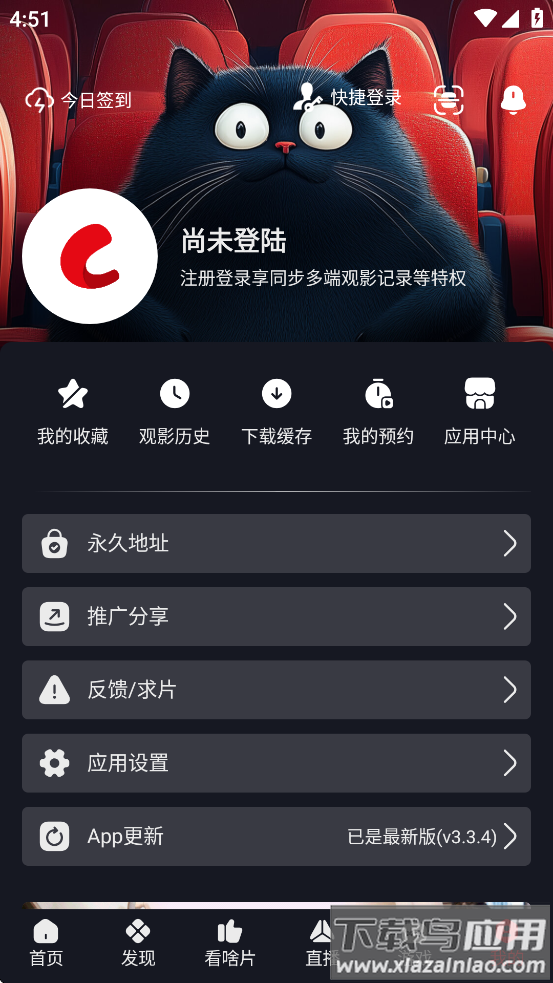 网飞猫影视app官方正版下载截图2