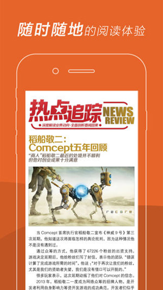 UCG(主机游戏杂志)最新版截图2