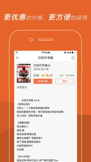 UCG(主机游戏杂志)最新版截图3