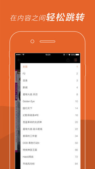 UCG(主机游戏杂志)最新版截图4