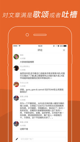 UCG(主机游戏杂志)最新版截图5