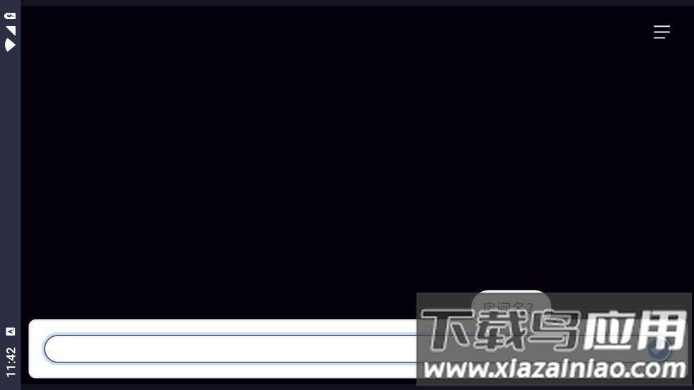 木马病毒向前冲手游最新版截图1