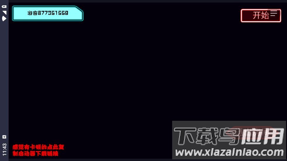 木马病毒向前冲手游最新版截图2