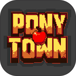 小马镇ponytown