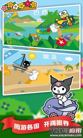 凯蒂猫飞行冒险中文版下载