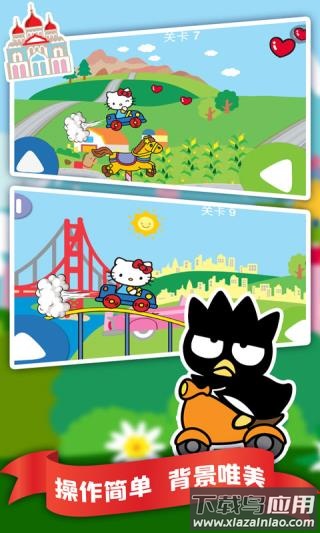 凯蒂猫飞行冒险中文版下载(Hello Kitty Racing)截图3
