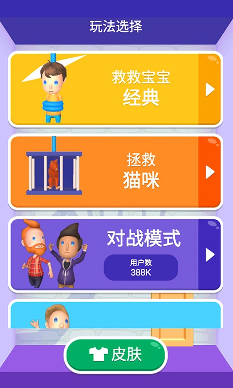 救救宝宝官方正版最新版截图3