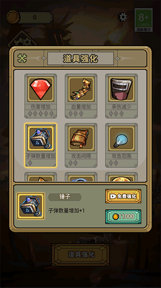 末日生存者游戏最新版截图2