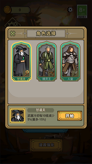 末日生存者游戏最新版截图3