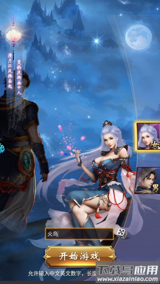 群劈英雄手游截图