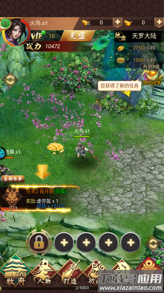 群劈英雄手游截图