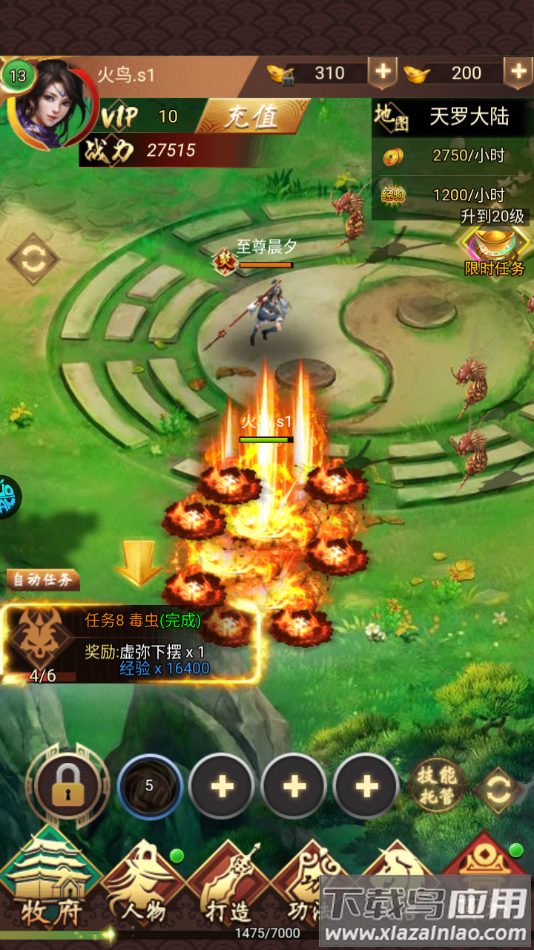 群劈英雄手游截图