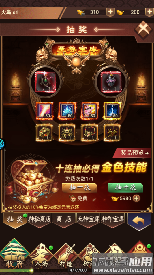 群劈英雄手游截图