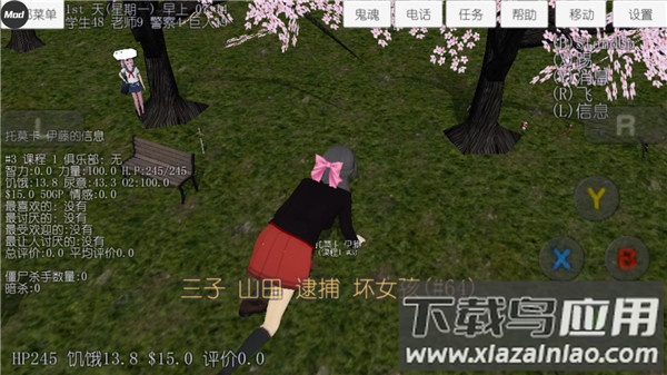 校园女生模拟器汉化版下载2022最新版最新版截图2