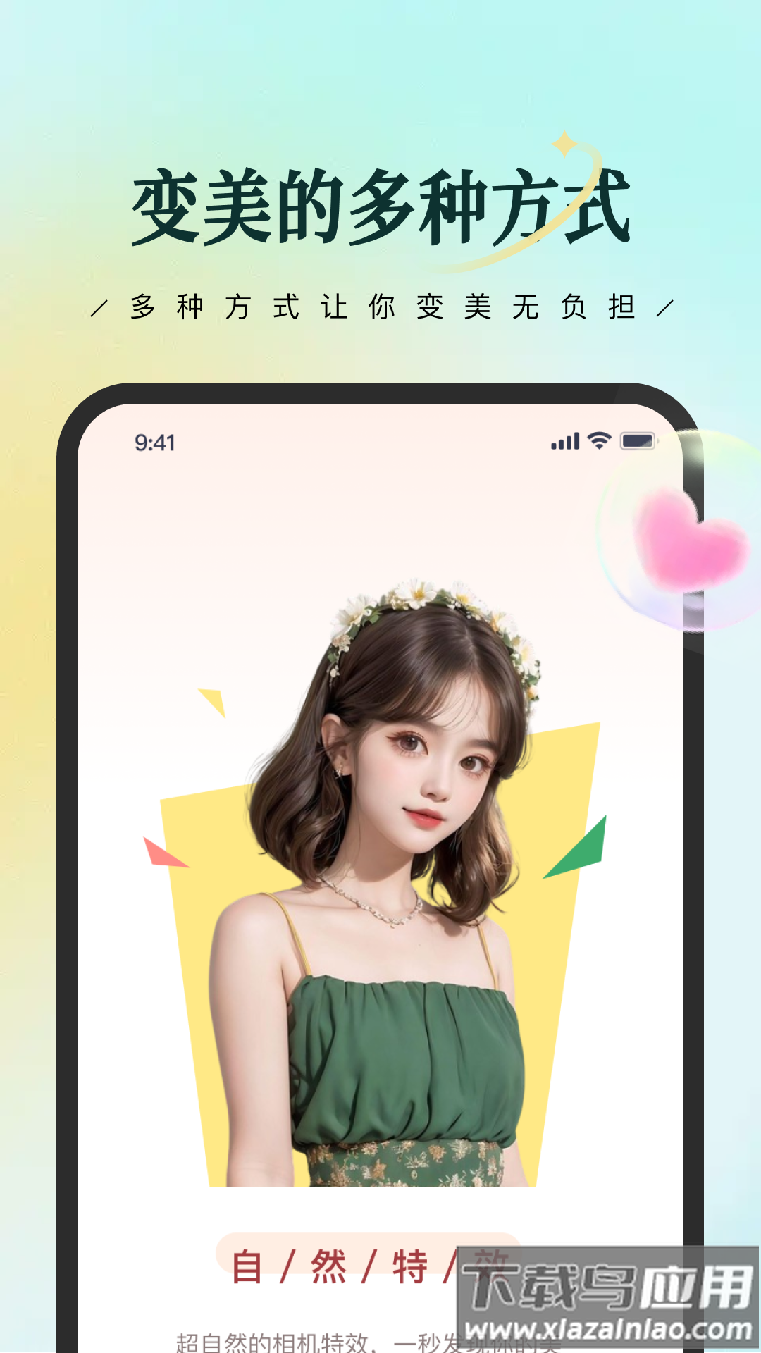 星拍相机app截图1