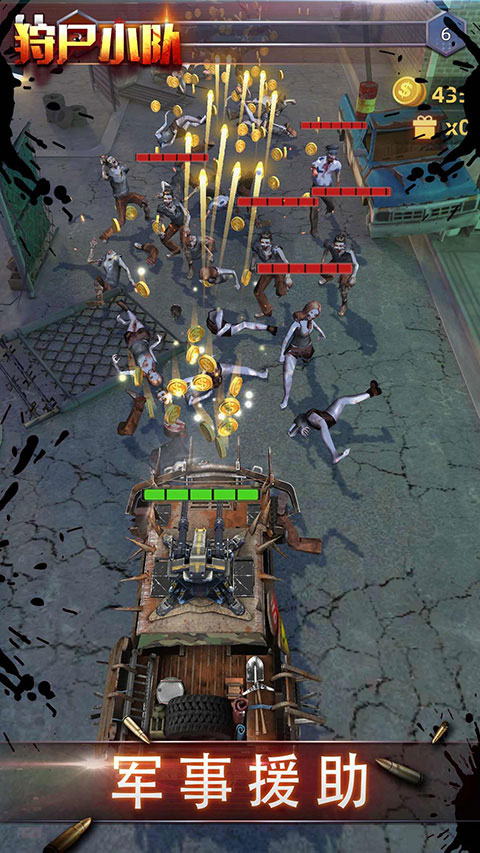 狩尸小队单机版最新版截图3