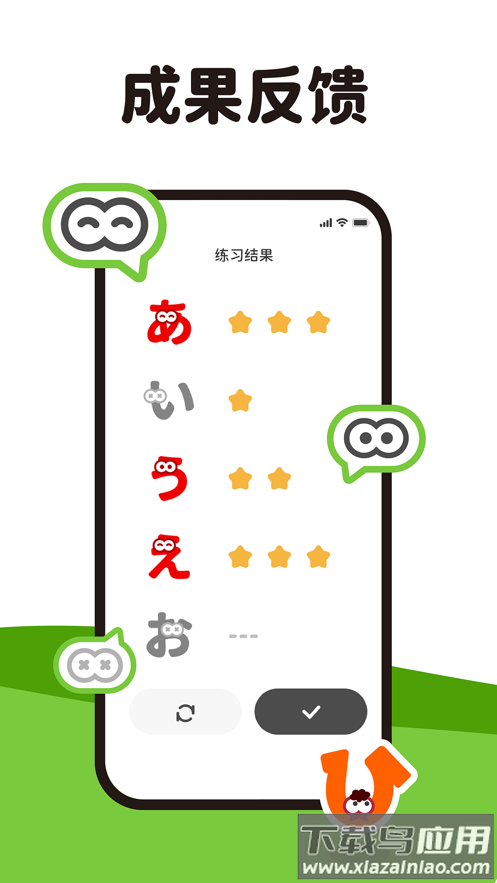 mojikana app截图