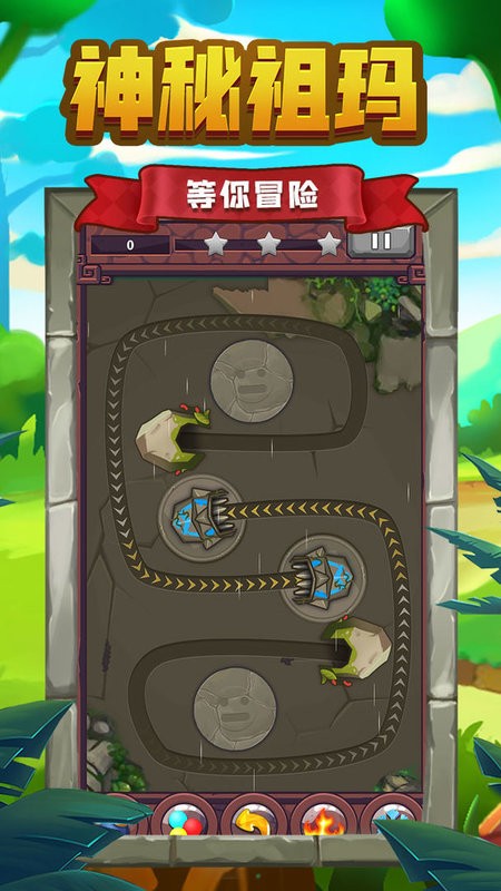 祖玛传说大作战最新版截图1