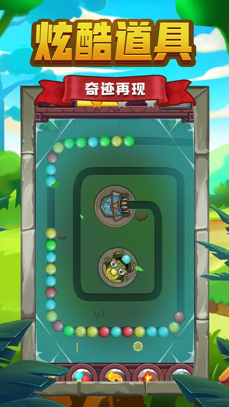 祖玛传说大作战最新版截图4