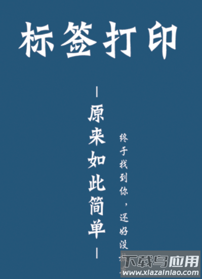 普趣打印app下载