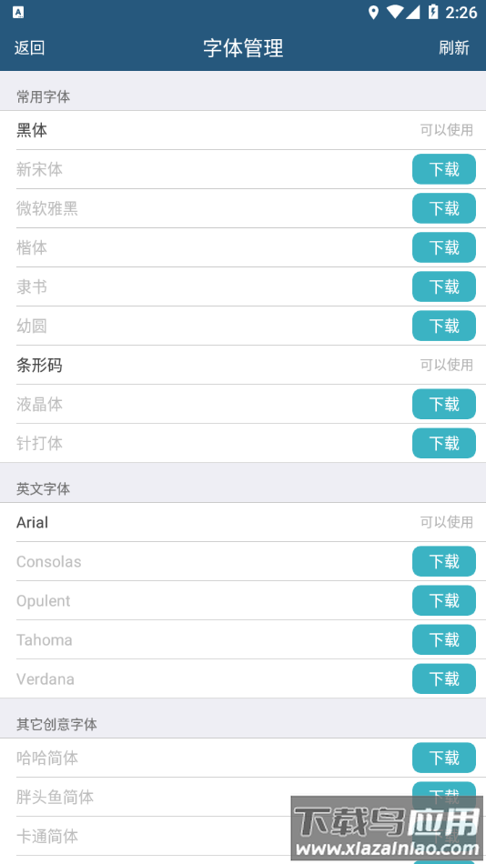普趣打印app下载最新版截图3