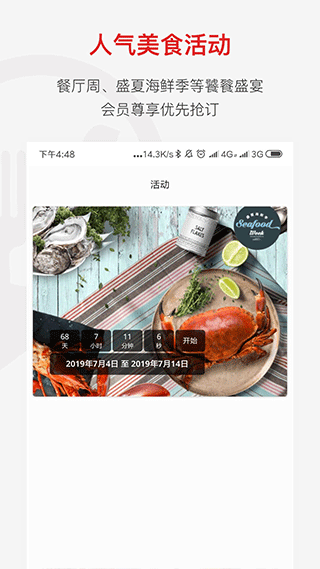 鼎食聚app最新版截图4