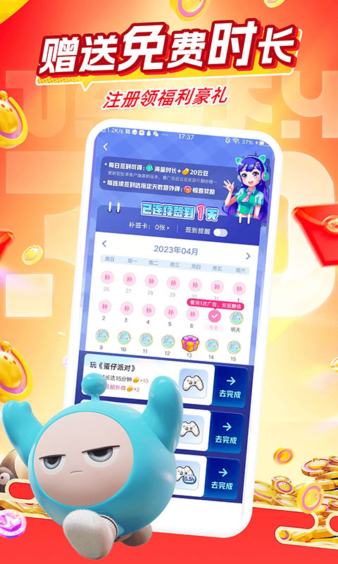 咪咕快游极速版截图5