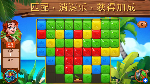 迷失之岛消消乐冒险最新版截图1