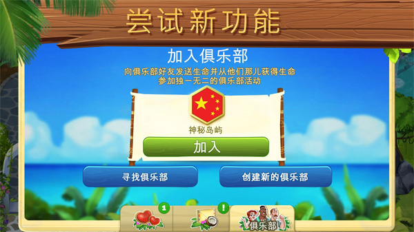 迷失之岛消消乐冒险最新版截图3