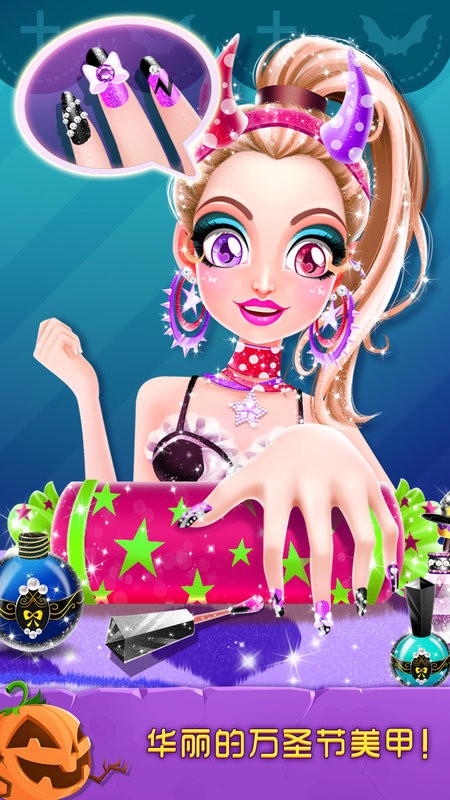 万圣节化妆舞会手游最新版最新版截图1