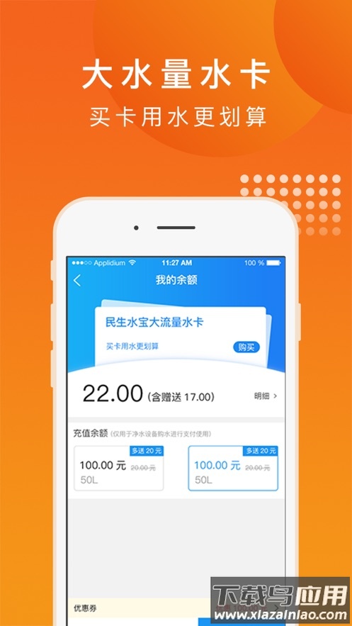 民生宝app截图4