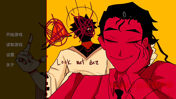 吃人天神手机版