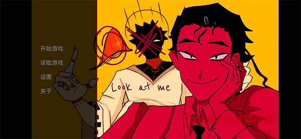 吃人天神手机版截图4