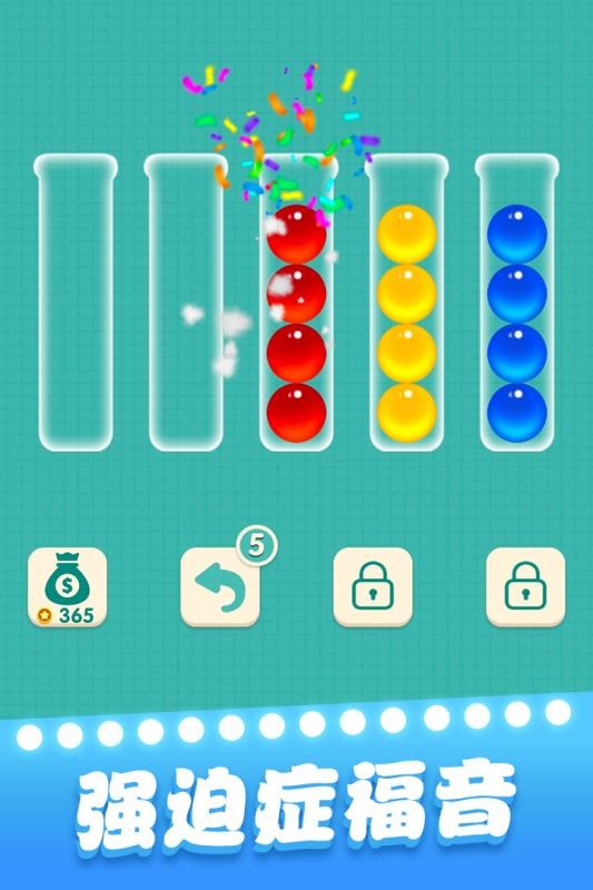 一起玩球球游戏最新版截图2