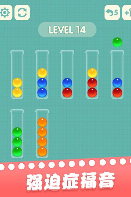 一起玩球球游戏最新版截图3