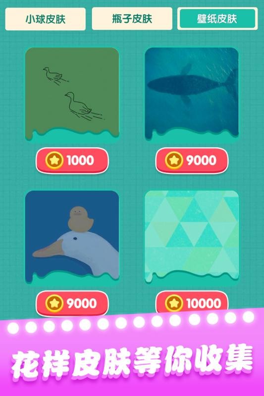 一起玩球球游戏最新版截图4