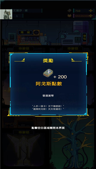 不一样战机官方版最新版截图4