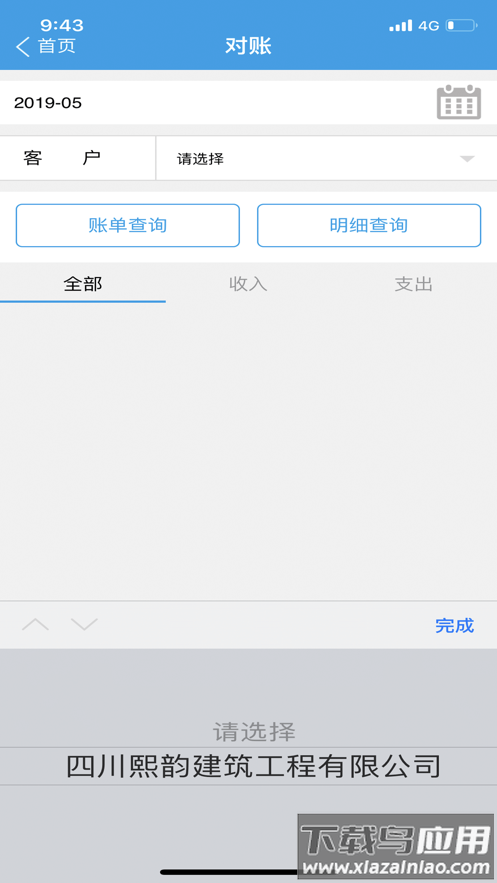经销商门户app下载最新版最新版截图4