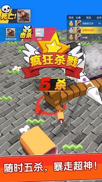 我不是贪吃蛇手游最新版截图4