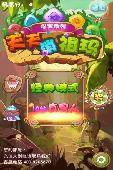 天天消祖玛最新版截图2