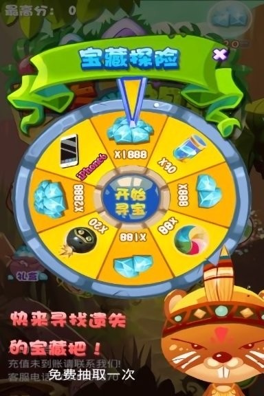 天天消祖玛最新版截图3