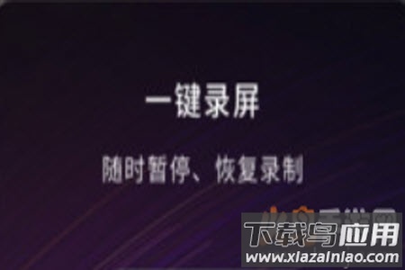 嗨格式录屏大师安卓手机版