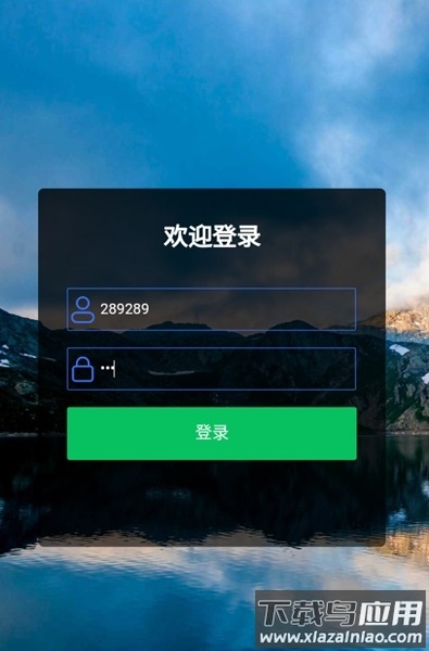 上塘河智慧灌区APP截图