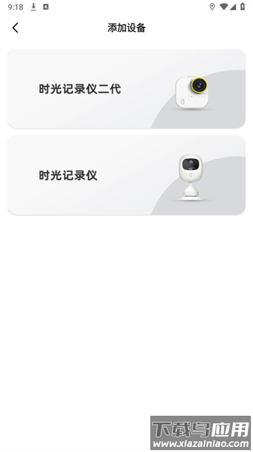 海马时光app
