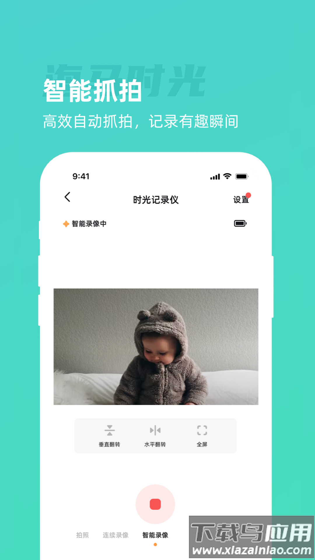 海马时光app截图1