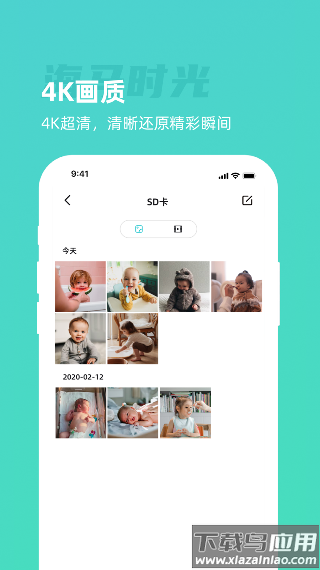 海马时光app截图2