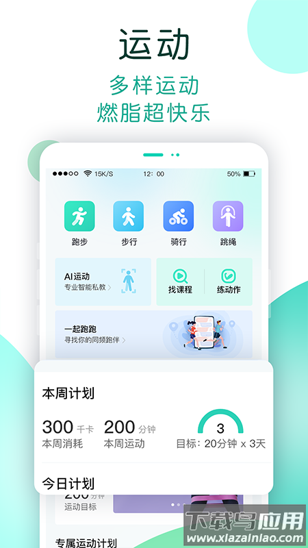 NOW健康安卓版截图