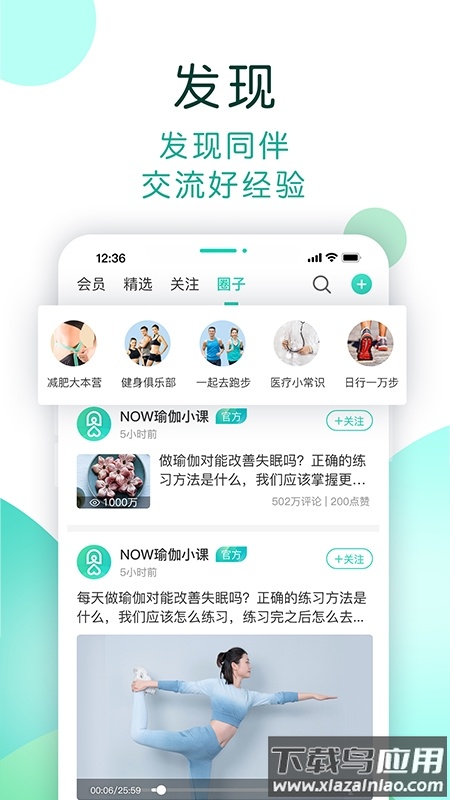 NOW健康安卓版截图